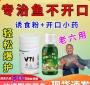 饲料鱼粉用鲫鱼可以吗 钓鱼用的鱼饵能喂鱼吗