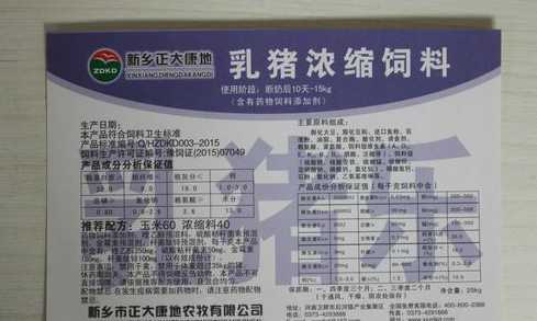 一吨饲料里放多少浓缩料 猪浓缩料一代八十斤,,应当放多少斤苞米