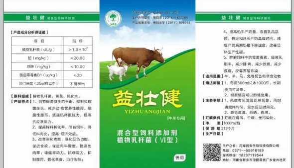牛羊饲料中的氨基酸用量 牛羊饲料的种类及营养成分