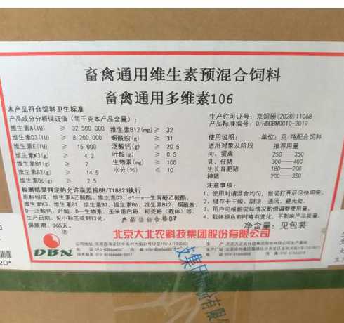 混合型饲料添加剂加饲料 添加剂预混合饲料和混合型饲料有什么差异啊