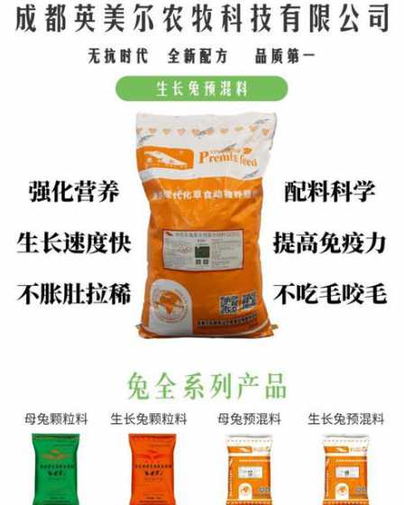 四川兔饲料的生产厂家 兔子的饲料有哪些 兔子的饲料有哪些
