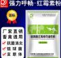 硫氰酸红霉素兽用治什么 硫氰酸红霉素