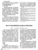 饲料中如何除掉黄菌霉素 如何彻底清除鱼缸里的蛋白虫