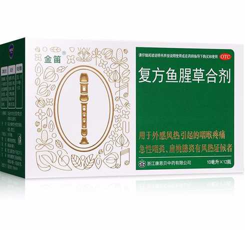 鱼腥草口服液有什么效果 鱼腥草口服液属于