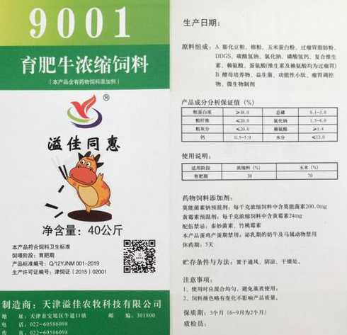牛浓缩料精的成分是什么 母牛浓缩料里有盐还用喂食盐吗