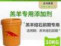 羊饲料中添加动物油脂 牛油用在饲料里合法吗