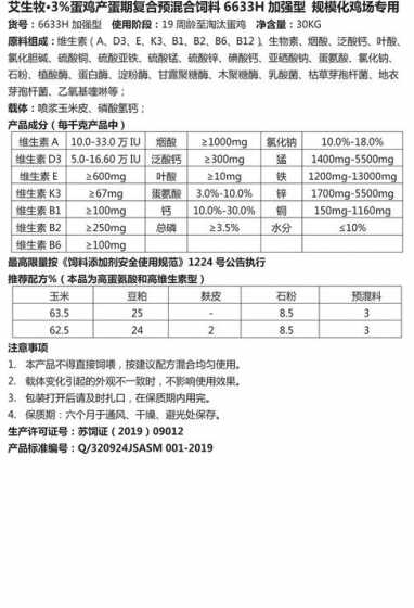 180饲料可以下多少蛋 支付宝捐多少蛋会涨饲料