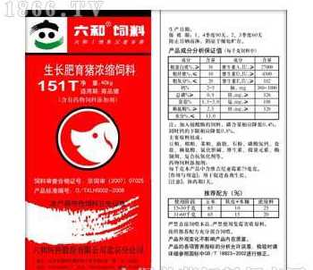 六和猪浓缩饲料生产厂家 黑龙江什么牌子的猪饲料最好
