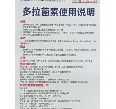 阿维菌素片猪用量是多少 阿维菌素透皮溶液给猪驱虫后几天人能食用