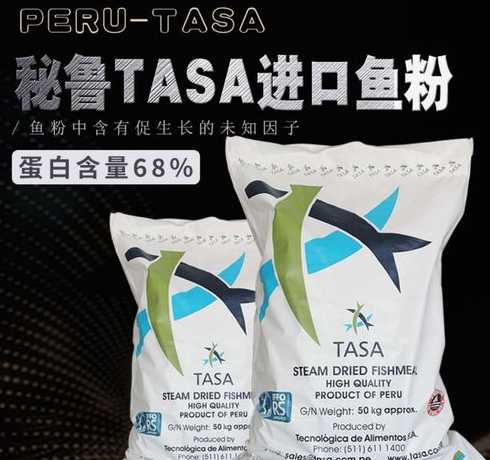 进口秘鲁鱼粉有哪几种 秘鲁红鱼粉和白鱼粉哪个好