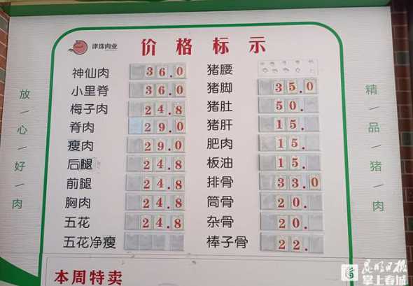 云南昆明猪肉价格是多少 昆明站候车厅过桥米线多少钱一碗