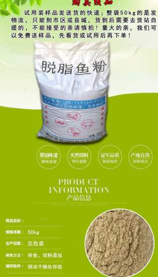 鱼粉对公猪有什么好处 猪饲料不加鱼粉好不好