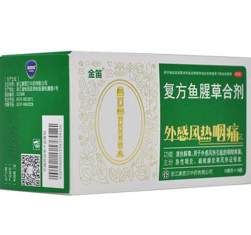 鱼腥草口服液多少钱一支 鱼腥草合剂口服液的功效与作用