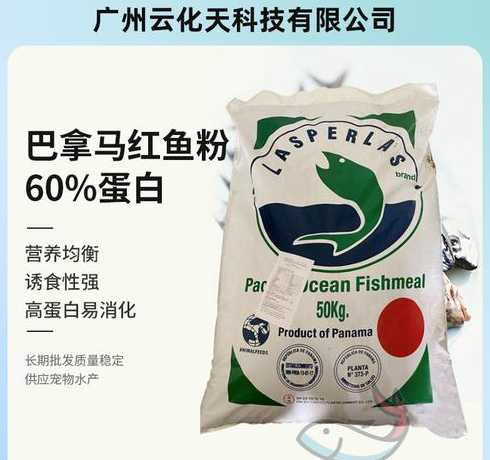 鸡吃的鱼粉多少钱一斤 水产鸡肉粉能代替鱼粉吗