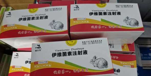 伊维菌素兔子能预防什么 关于兔子和伊维菌素的几个问题