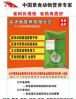 母猪饲料有什么添加剂 备育母猪饲料添加药物是什么