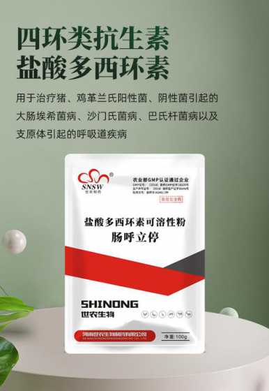 抗生素作为饲料添加剂 饲料禁用哪几种抗生素