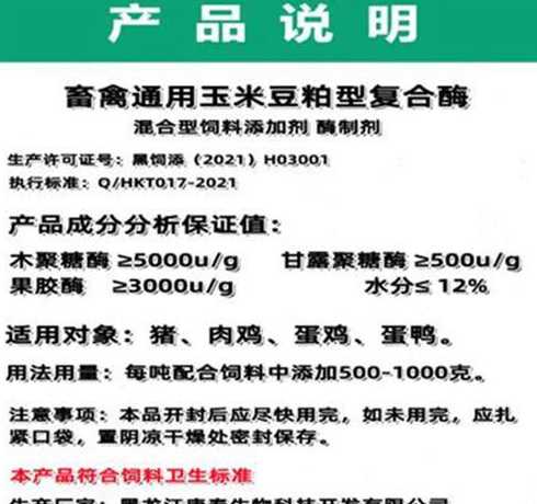 酶制剂饲料添加剂使用 鸭常用非营养性饲料添加剂包括哪些各有何作用