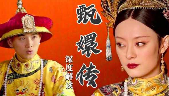甄嬛初次见弘历说的什么 甄嬛接弘历进宫是哪集