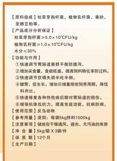 饲料添加剂有什么作用 饲料添加剂有什么作用有哪些种类