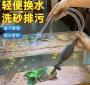 鱼缸换水工具什么牌子好 请问,鱼缸换水加水用什么水管好