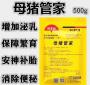 母猪饲料添加剂哪个好 猪饲料哪个品牌好一些