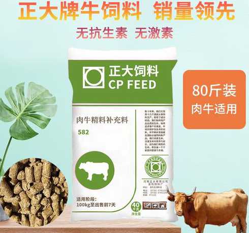 云南省正大饲料牛用饲料 正大饲料怎么辨别真假