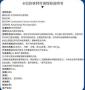 卡巴匹林钙一克兑水多少 兽用卡巴匹林钙的作用与功效,用量为多少合适