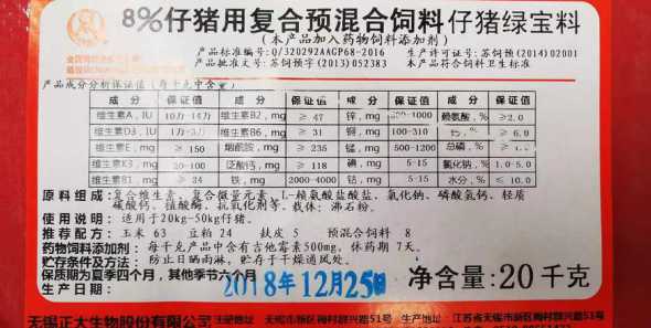 猪饲料需要加添加剂吗 猪饲料有激素吗