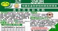 羊饲料厂取什么名字好 求一种牛羊养殖的饲料的名字