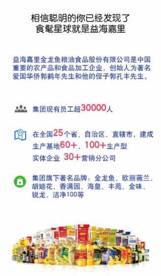 中粮和益海嘉里哪个厉害 中粮与益海嘉里哪个实力更强