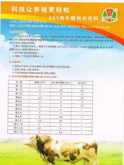 牛饲料价格每天都不一样 牛饲料经销商一顿赚多少钱啊