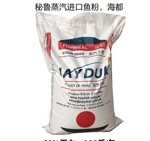 秘鲁和智利鱼粉哪个好 白鱼粉和秘鲁鱼粉的区别