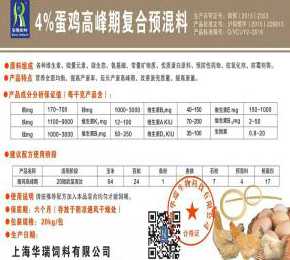 发酵饲料能加微量元素吗 微量元素肥如何自制
