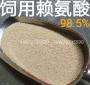 饲料中赖氨酸是什么东西 饲料赖氨酸越多越好吗