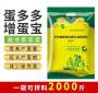 蛋鸡饲料中常添加什么好 蛋鸡常用的蛋白质饲料有哪些如何选用