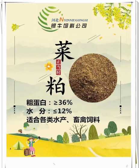 棉籽粕和菜籽粕饲料喂牛 豆粕和生豌豆喂羊那个更有营养