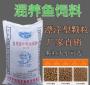 什么是好的优质的鱼饲料 淡水鱼饲料的好坏