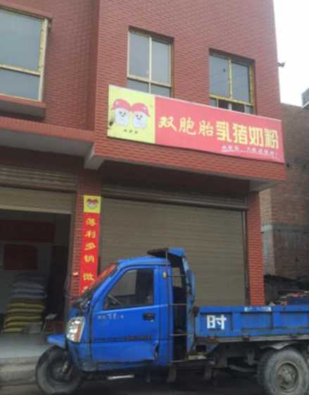 哈尔滨双胞胎饲料在哪里 在双胞胎饲料企业公司工作感觉怎么样