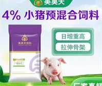 小猪吃预混料可以干吃吗 大猪不用预混料可以吗