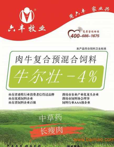 赖氨酸对牛羊有什么好处 棉籽饼喂牛有什么好处