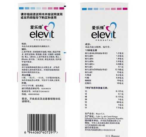 复合维生素添加剂有哪些 dhc有哪些保健品