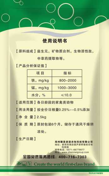 饲料添加剂效果怎么样 预混料中放饲料添加剂的好处是什么