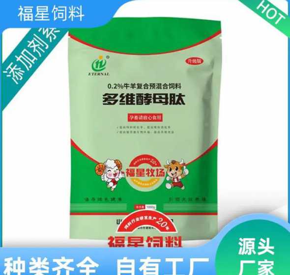 混合型饲料添加剂种类 猪饲料预混料有哪几种类型