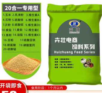 小鸡开口饲料多少钱1斤 水蛭幼苗开口饲料配方