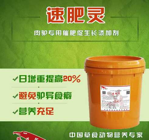 养肉驴喂什么饲料添加剂 驴的主要饲料是什么