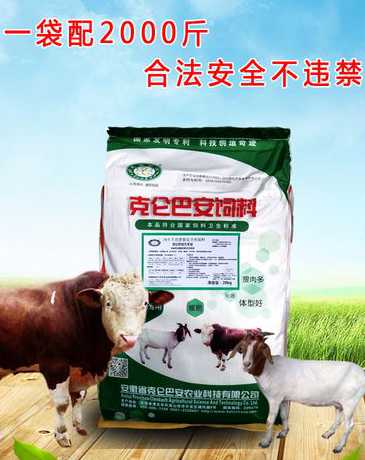 羊饲料的添加剂是什么 喂羊选用什么饲料添加剂