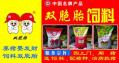 双胞胎饲料编号代表什么 双胞胎饲料比正大饲饲料哪家最好