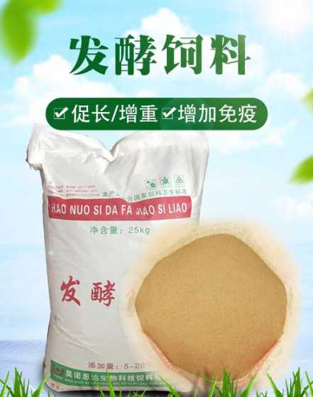 生物发酵饲料哪个厂家好 微生物发酵剂哪种的好,发酵猪饲料用的