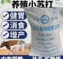 小苏打配猪饲料的比例 猪饲料添加小苏打的用法用量